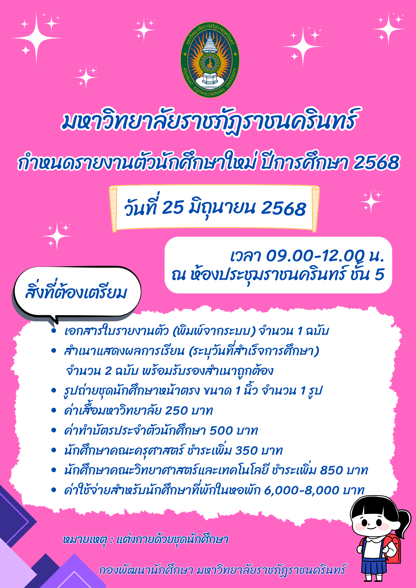 25June2568