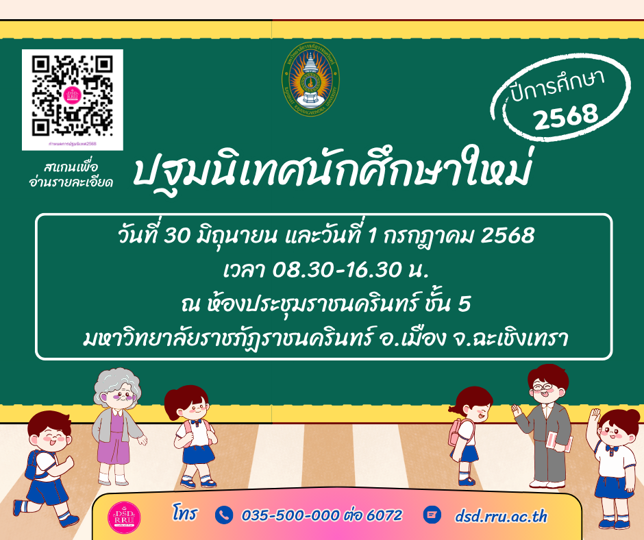 30June 1July 2568
