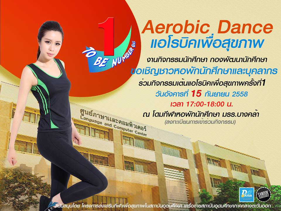 Aerobic Dance