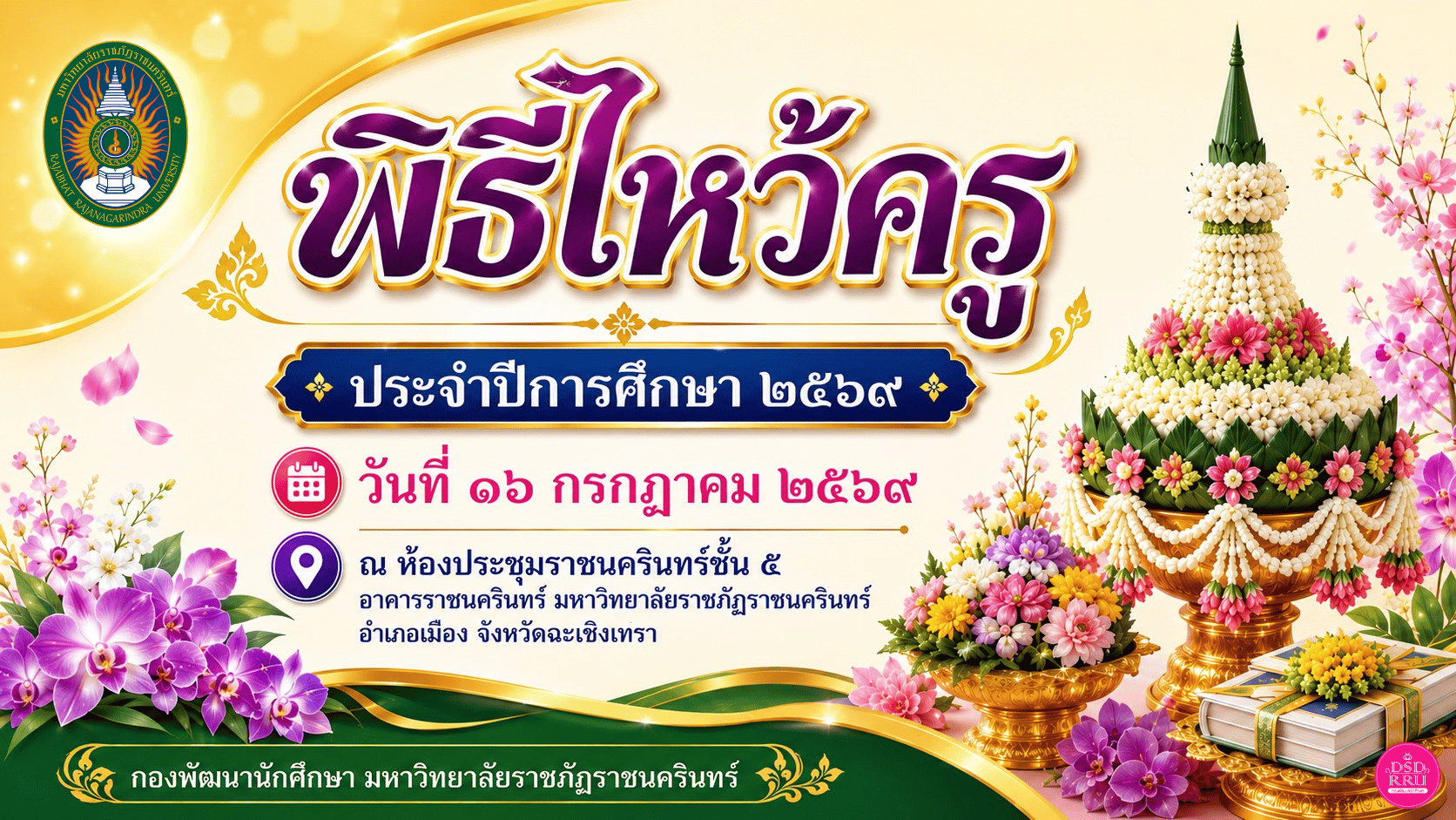 Wai Khru 16072569